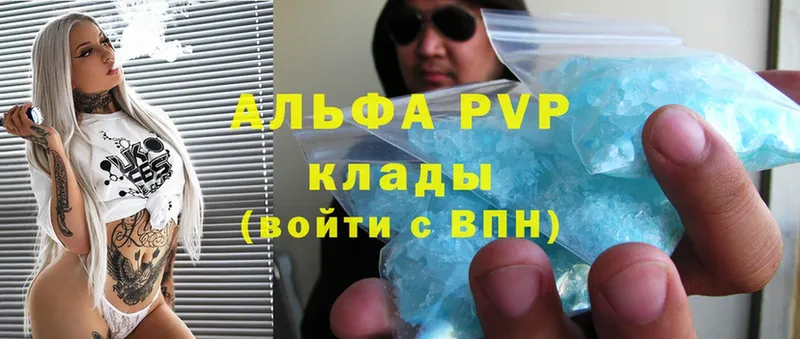 Alfa_PVP VHQ  купить наркоту  darknet какой сайт  Алдан 