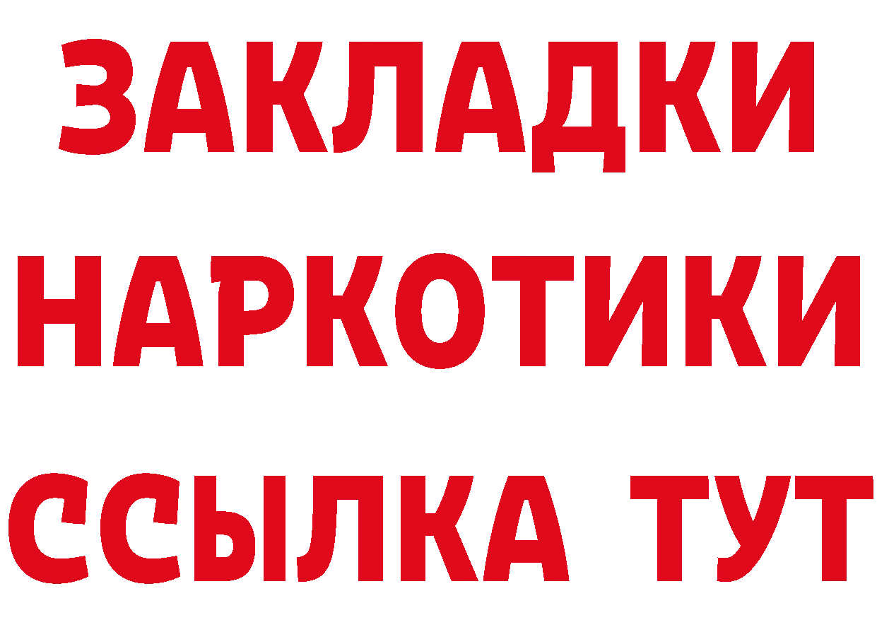 Как найти закладки? дарк нет состав Алдан