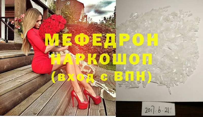 Мефедрон кристаллы  Алдан 