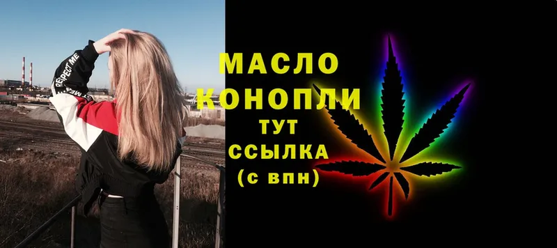 цена наркотик  Алдан  Дистиллят ТГК гашишное масло 